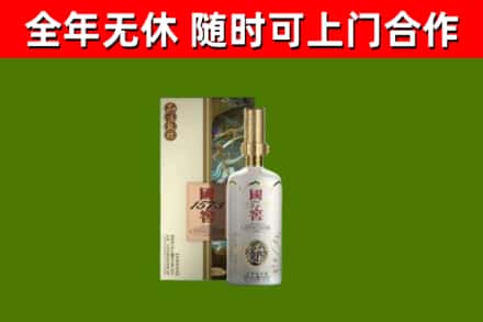 沈丘县烟酒回收国窖1573.jpg