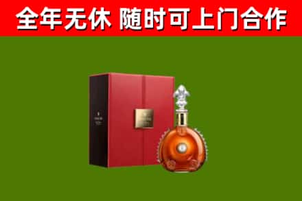 沈丘县回收路易十三
