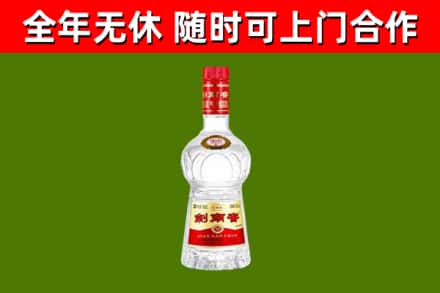 沈丘县烟酒回收剑南春水晶剑2.jpg