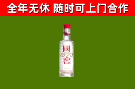 沈丘县烟酒回收1573酒.jpg