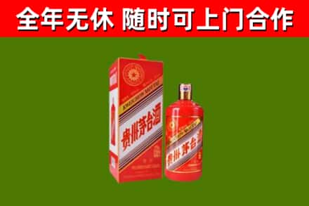 沈丘县烟酒回收生肖茅台酒瓶.jpg