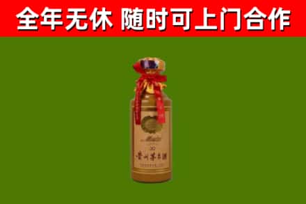 沈丘县回收30年茅台酒