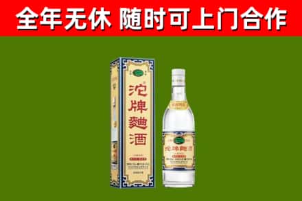 沈丘县烟酒回收80沱牌曲酒2.jpg