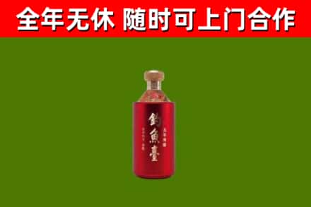 沈丘县烟酒回收钓鱼台.jpg