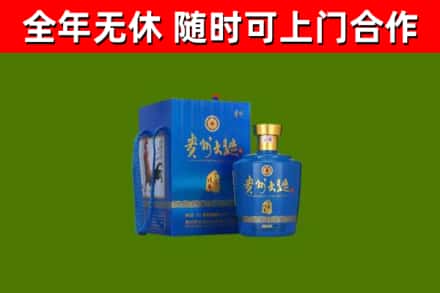 沈丘县回收贵州大曲