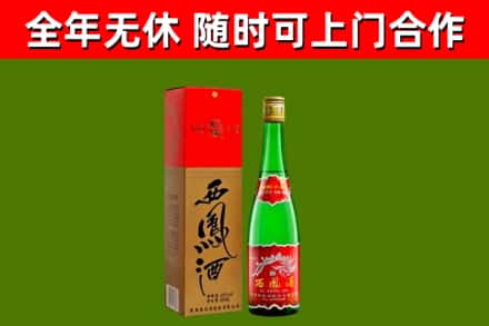 沈丘县回收西凤酒